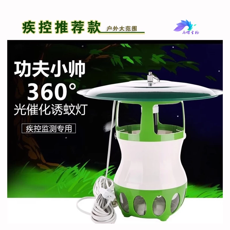 诱蚊灯