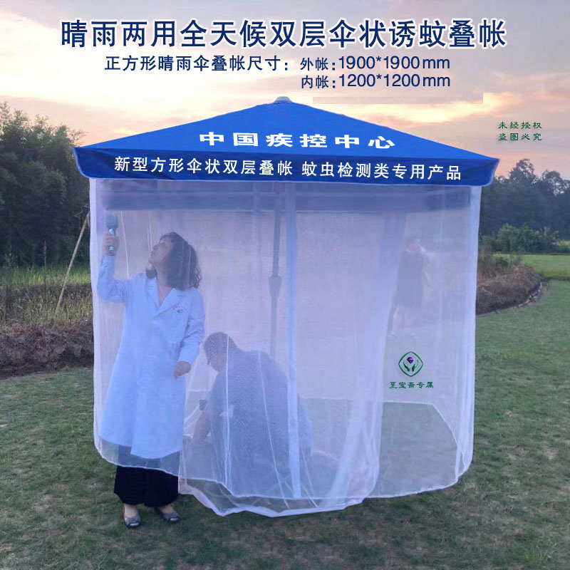 方型伞状叠帐