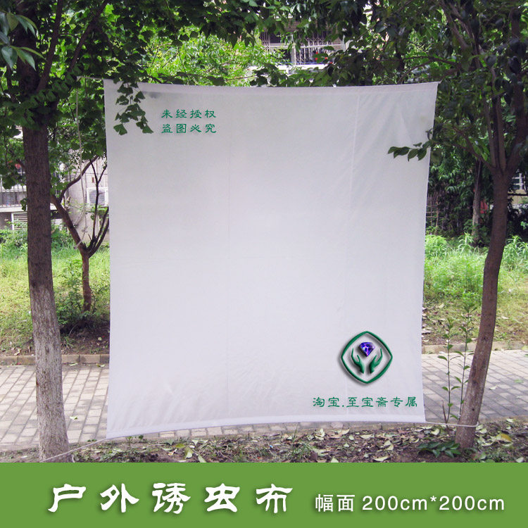 户外诱虫布